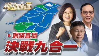 [討論] 鄭世維在面對面被尚毅夫爆嗆