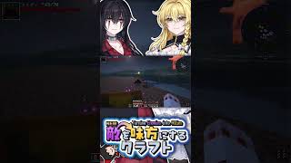 「霊夢ちゃんをビックリさせた罪で〇刑です」新・敵を味方にするクラフト#5 #ゆっくり実況 #マイクラ #minecraft #shorts