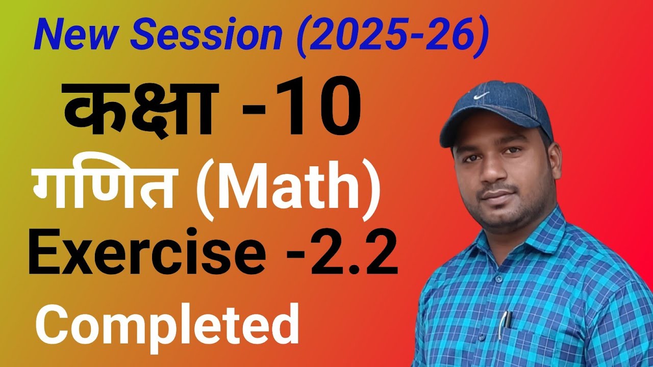 Class 10th math prashnawali 2.2 by Ravi sir / ncert math class 10th exercise 2.2 / Ravi Maurya Sir