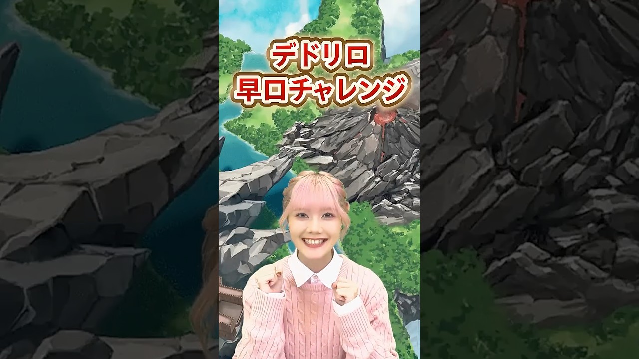 早口チャレンジ！　#モンストアニメ #早口言葉