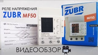 ZUBR MF50 - відео 1