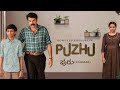 Puzhu Malayalam Dubbed Movie Mammukka Latest Malayalam Dubbed Movie 2024