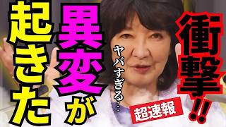 ※自民党内部で大変なことが起きています…片山さつき大臣の告発に全員驚愕【高市早苗　片山さつき　自民党】
