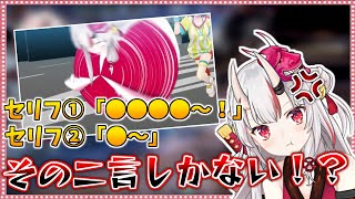 脳死が過ぎるホロぐらの台本にちょっと物申したいお嬢【ホロライブ/切り抜き】