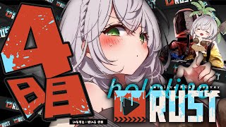 開始 (寝坊団長) - 【#holoRUST】悠々自適なかまくらいふ!文明開化したり冒険やらいきますか...ッ!【白銀ノエル/ホロライブ】
