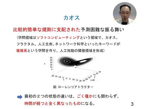 薬学科 研究室紹介｜井上研究室（電気工学科）