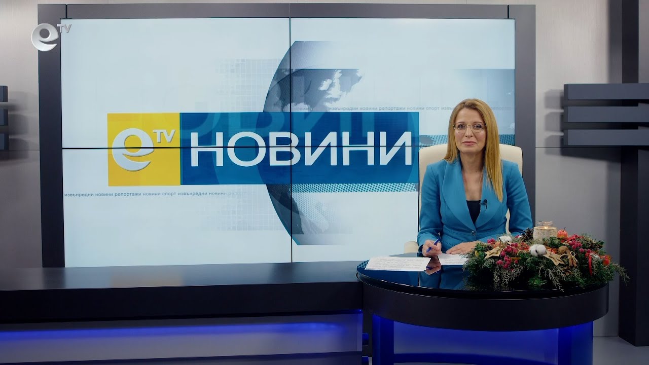 Новини 07 01 2022