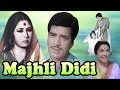 Majhli Didi (1967) Full Hindi Movie | Dharmendra, Meena Kumari, Lalita Pawar, Leela Chitnis