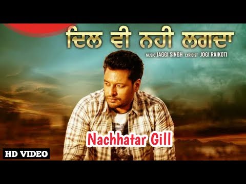 Dil Vi Nai Lagda | New Punjabi Song | Nachhatar Gill |