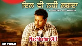 Dil Vi Nai Lagda  New Punjabi Song  Nachhatar Gill