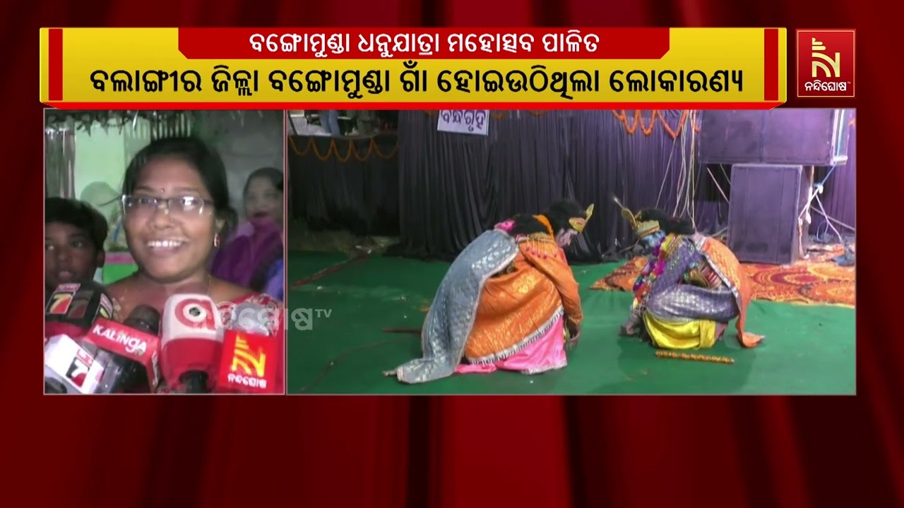 ପବିତ୍ର କାର୍ତ୍ତିକ ପୂର୍ଣ୍ଣିମା ଅବସରରେ ଧୁମଧାମରେ ପାଳିତ ?