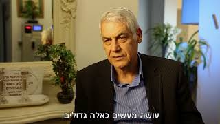 סרט לאירוע התרמה של מוסדות שבילי אור | מלונית | סרט 2