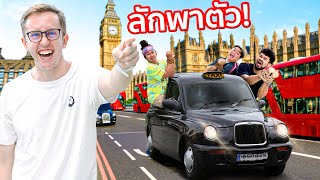 ถูกทิ้งกลางทาง ที่ประเทศอังกฤษ!! ต้องหาทางกลับบ้านเอง!! ถูกทิ้งกลางทาง ที่ประเทศอังกฤษ!! ต้องหาทางกลับบ้านเอง!!