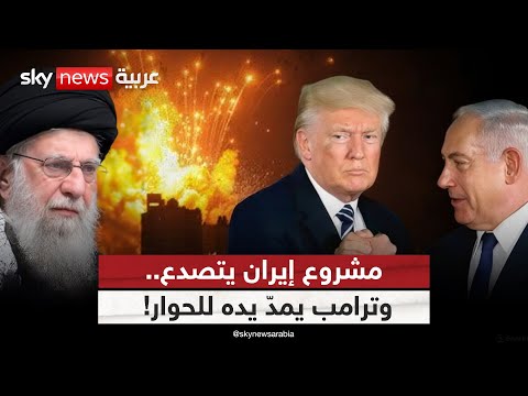 فيديو | بعد حرب غزة.. هل تنضم إيران إلى زمن التسويات أم تختار المواجهة؟ | #التاسعة