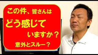 Download lagu No382　小豆島町議会 議員 三木たかしの週1動画 mp3