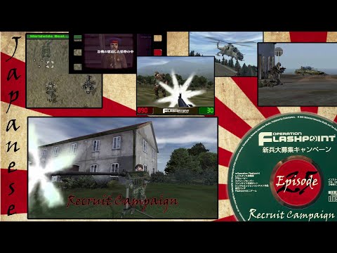 Recruit Campaign - RARE Japanese Expansion of Operation Flashpoint / ArmA - Episode # 25