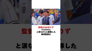 またしても試合終盤に悲劇が…#サッカー日本代表 #ワールドカップ #森保ジャパン #佐野海舟