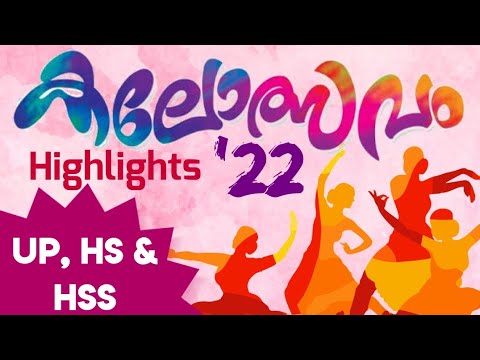 Youth Festival Highlights UP, HS & HSS