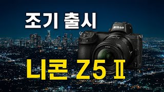 니콘 Z5II (바디,정품)_동영상_이미지