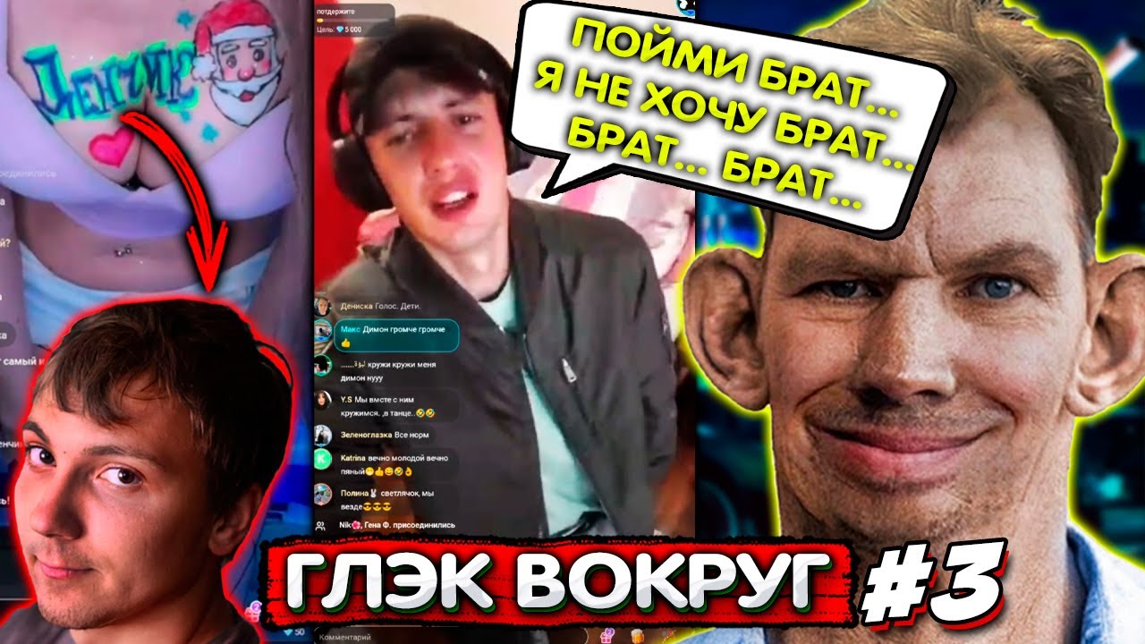 Валакас рейдит фаната Макана l Рейд в друг вокруг