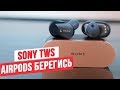 Наушники Sony WF 1000XM3 черный - Видео