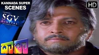 Kannada Scenes | Dr.Vishnuvardhan with Ramesh Bhat Kannada Scenes | Daada Kannada Movie