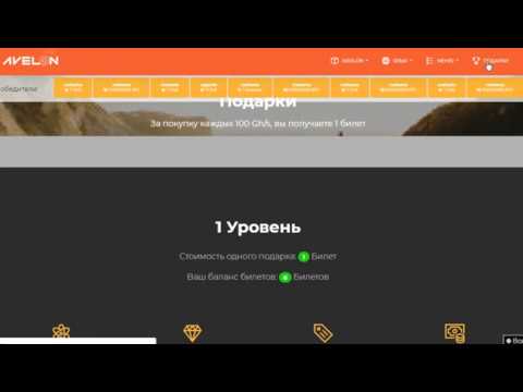 Лучший Облачный майнинг который платит - AVELON