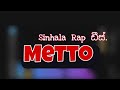 Metto Sinhala Rap Diss Funny Rap Diss Sinhala New Rap