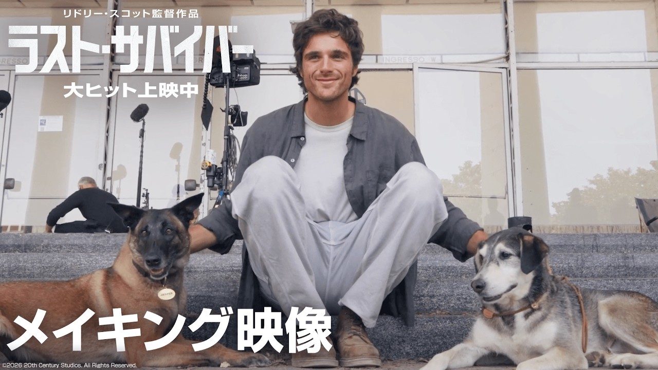メイキング映像：ジェイコブ・エロルディ