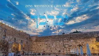 זאבי ויינשטוק חוזר עם להיט קיץ חדש "Yivarechicha"