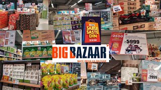 Big Bazaar Latest Offers Sabse Saste Din  Buy one 