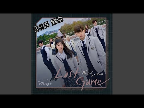Video thumbnail for Lost Game (Instrumental)