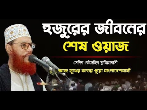 অরিজিনাল রেকর্ড । তাফসীর মাহফিল চট্টগ্রাম ১৯৯৭ - ৫ম দিন । সাঈদী । Tafsir Mahfil Chittagong । Sayedee