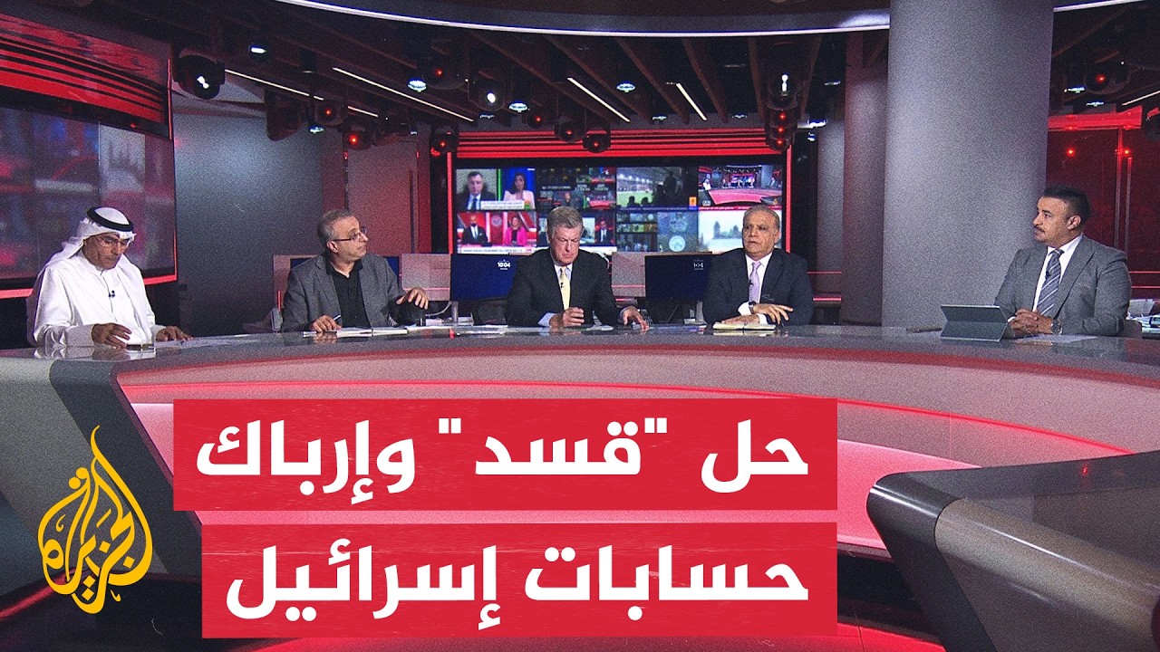 نقاش الساعة - كيف يعيد حل "قسد" تشكيل المشهد السوري والإقليمي؟