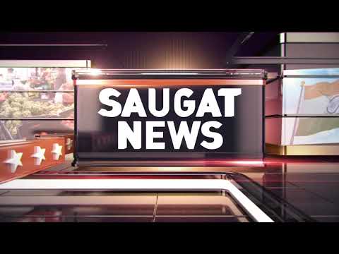 18 August 2024 Haryana News || हरियाणा की ताजा खबरें || Haryana Live News || Saugat News Haryana