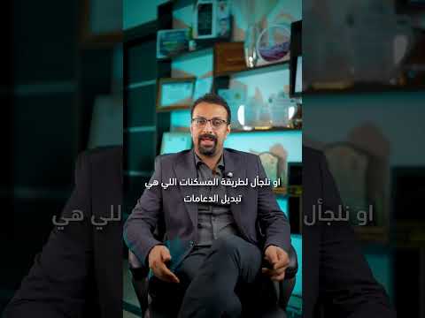كيف يتم التعامل مع حالات تضيق الحالب وهل طرق العلاج واحده ؟