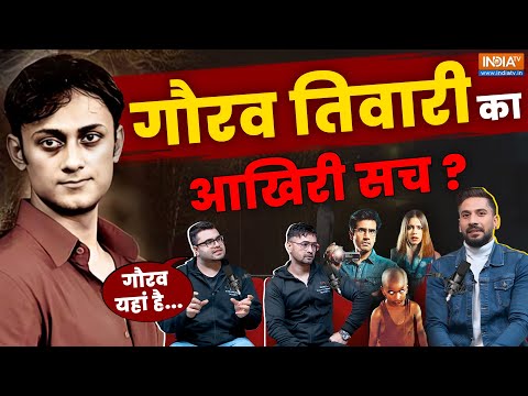 Gaurav Tiwari Death Mystery पर बड़ा खुलासा, IPS ने सुनाई अनसुनी कहानी | Bhay | Exclusive Interview