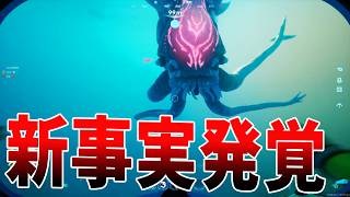 リヴァイアサンの生体について新事実が発覚した - サブノーティカ2 / Subnautica 2 #3