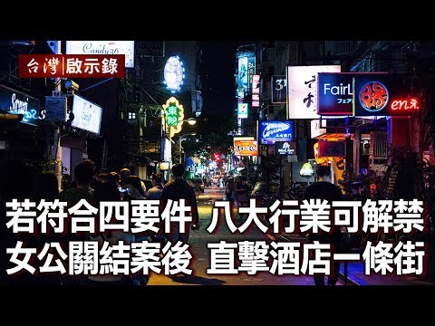 酒店属于什么行业