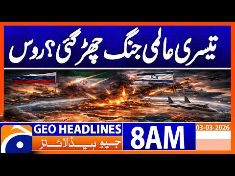 Has World War III Started? Russia & Global Tensions Explained | Geo News 8AM Headlines 3 March 2026