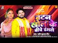 VIDEO बटन खोल के बिचे रंगले Pradeep Kumar Preet New Bhojpuri Holi 