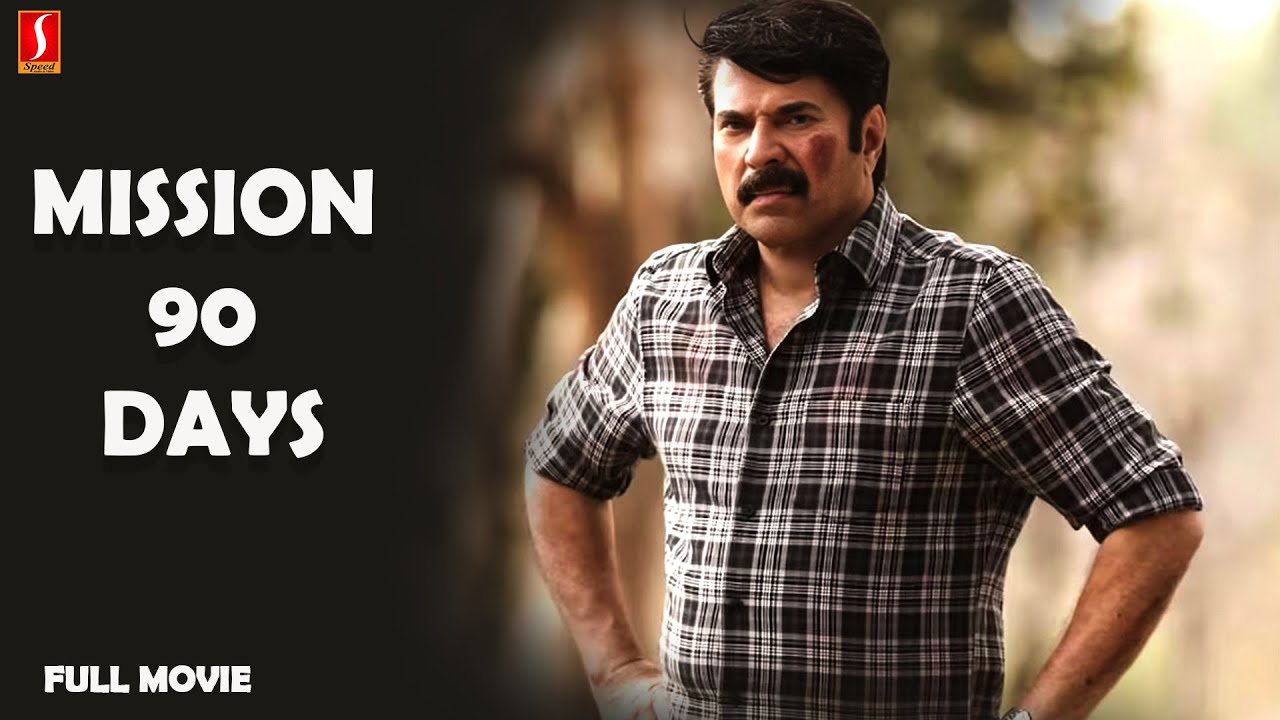 Mission 90 Days Action Blockbuster Movie | Mammootty Salim Kumar