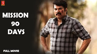 Mission 90 Days Action Blockbuster Movie | Mammootty Salim Kumar