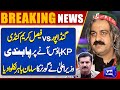 Ali Amin Gandapur vs Faisal Karim Kundi | KP House Anay Par Padandi | Dunya News