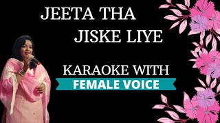 Download lagu Jeeta Tha Jiske Liye Karaoke With Female Voice mp3