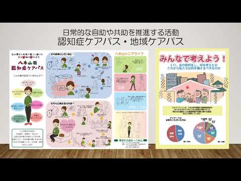 地域のくらし共創デザイン研究所
