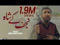 NAJAF KY SHAH KO NEW MOLA ALI MANQABAT 2021 ABBAS ANAND ABDAALI GHADEER TNA RECORDS