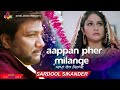 Sardool Sikander Aappan Pher Milange Titel Song HD JLPL Films Goyal Music