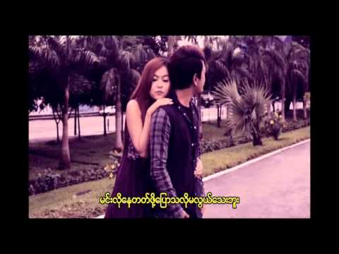 Yadanar Mai ft: Aung La - Than Sin Mae Thi Chin