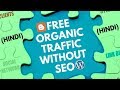 Get more real free organic massive instant traffic to your blogger wordpress website without SEO Get more real free organic massive instant traffic to your blogger wordpress website without SEO